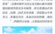 贵阳新政密集出炉：民生、教育、金融多措并举