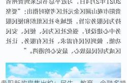 贵阳新政密集出炉：民生、教育、金融多措并举