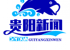 贵阳贵安数字人民币试点启动，消费红包发放超1.2亿元助力经济复苏